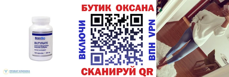 купить   Орёл  МЕГА вход  БУТИРАТ оксибутират 