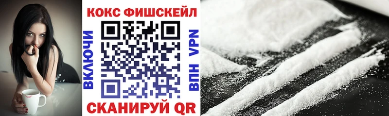 Кокаин FishScale мега ТОР Орёл
