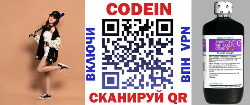 Codein напиток Lean (лин)  сколько стоит  Орёл 