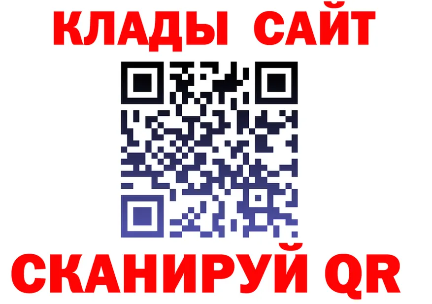 Где найти наркотики?  клад Орёл