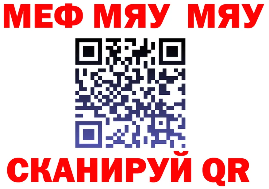 МЯУ-МЯУ mephedrone ссылка darknet MEGA Орёл