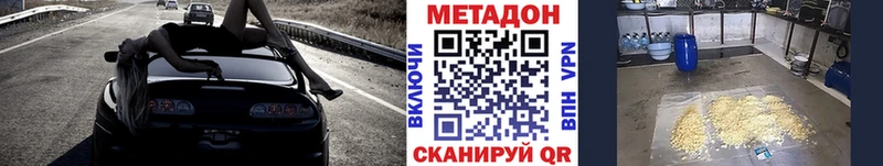 Метадон methadone  купить наркотик  Орёл 